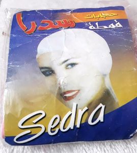 Sedra Solid Underscarf Black Hijab Cap for Women