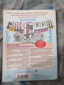 Rapidex English Speaking Course Book