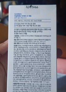 Isntree Hyaluronic Acid Fresh Sun Serum SPF 50