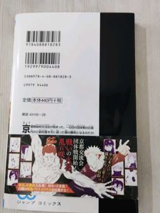 Jujutsu Kaise Japanese Volume 5