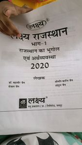 RAJASTHAN COMPITITION LEVEL BOOK