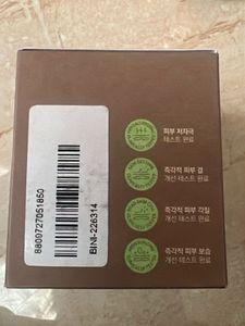 sealed NeafNeaf Yulmu Scrub WashOff Mask