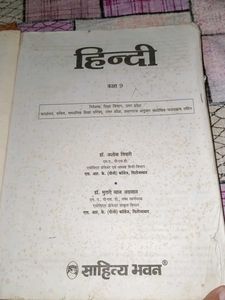 Class 9 Hindi Textbook