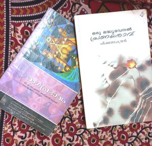 Degree Text Books For Malayalam Sub MG University