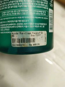Kundal Dandruff Relief Shampoo - Apple Greentea Th
