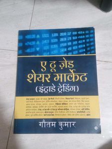 Share Market (Intraday Trading) Book