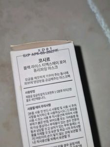 coxir Black Rice TXA Pore Purifying Mask 50ml