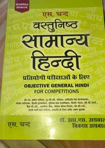 Objective General Hindi for Competitions