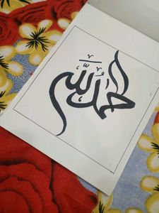 Framed Islamic Calligraphy Art
