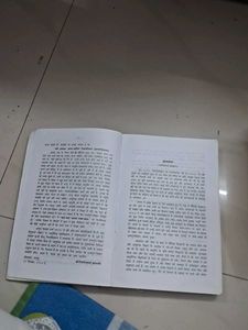 Dravygun Vigyan Book