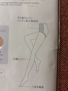 From Japan sale FUll panty Tight
