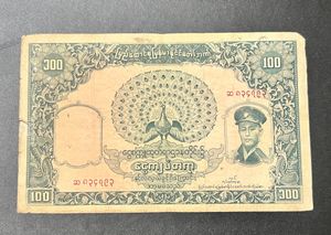 100 Rs Burma Very Old Note Rare