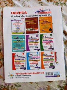 UPPSC General Studies Practice Sets