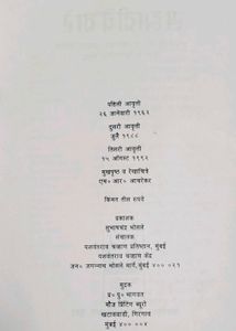 Sahyadriche Warey: Yashwantrao Chavan