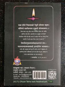 Meditation and its Methods Book