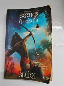 Iksvaku Ke Vanshaj Book