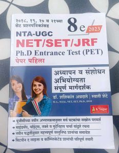 NTA-UGC NET/SET/JRF Guide