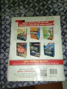 Madhya Pradesh Samanya Gyan 2022