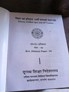 History of Bihar upto mid 18th Century