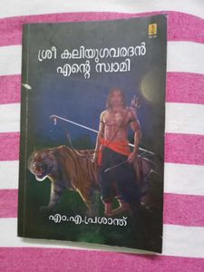 Sri Kaliyugavaradhan Ente Swami Book