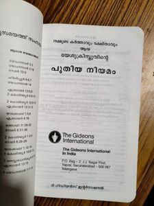 Puthia Niyamam - Malayalam Bible