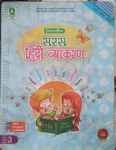 Evergreen Saras Hindi Vyakaran Book