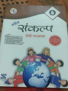 Sankalp Hindi Pathmala Class 6 Book