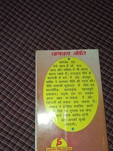 Chanakya neeti