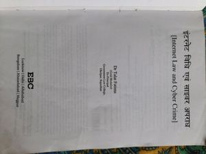 Internet Law And Cyber Crime Book In Hindi.