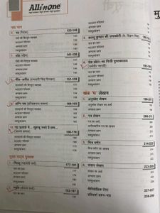 Arihant All in One Hindi B Class 9 Book