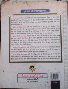 Punjabi Language Workbook for Grade 3
