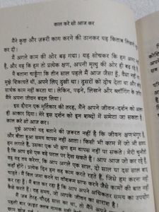 Kal Kare So Aj Kar Ikagai Hindi Combo 2