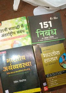 UPSC Civil Services all books