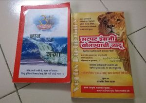 Rare Indian Language Learning Books