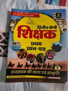 Rajasthan 2nd grade Teacher Exam Book