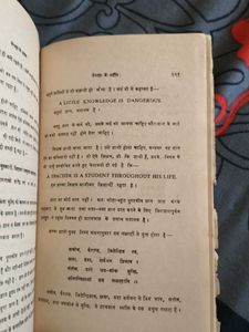 Prerna Ke Pradeep Book