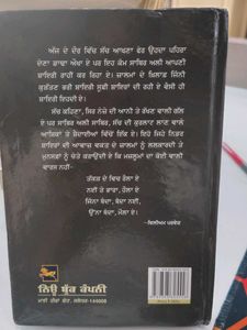 New Book: Tenu Rab Di