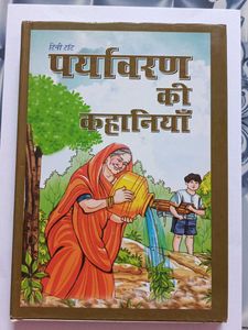 Paryavaran Ki Kahaniyan Book
