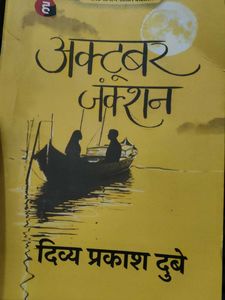 October Junction Book