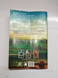 Iksvaku Ke Vanshaj Book