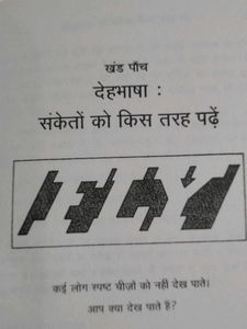 Saval Hi Jabab Hai