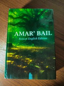 Amar Bail Hardcover Novel (Roman Urdu)