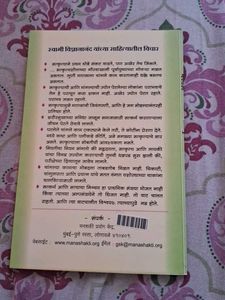Tattvafule Bhag 2