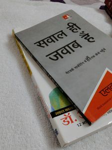 Jodo Jod Jito Sawal Hi Jabab Hai Combo 2