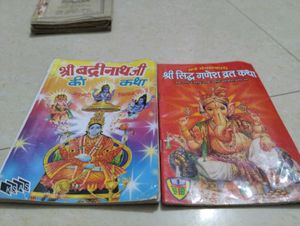 Badrinath Ji Ganesh Vrat Book