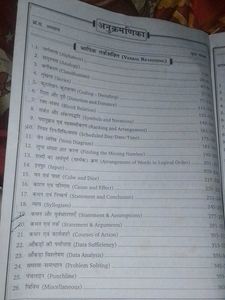 Competitive Reasoning Book Latest Edition