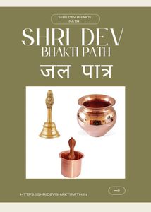 Brass & Copper Pooja Set