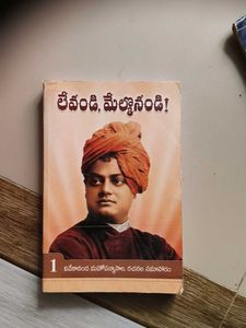 Vivekananda Book
