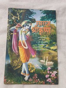 Rasraj Shri Krishna Book