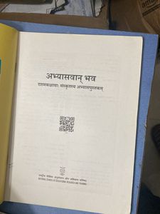 Sanskrit Textbook